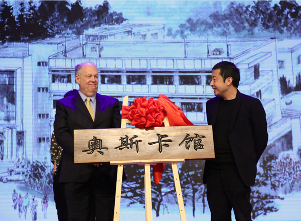 展馆揭牌仪式