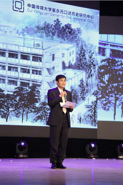 中国传媒大学党委书记陈文申致辞