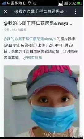 微博截图