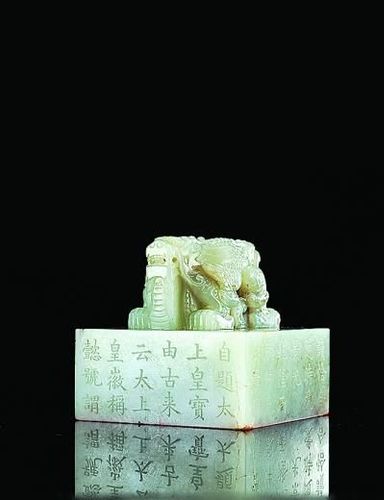 清乾隆白玉双龙钮宝玺“太上皇帝之宝” 成交价：74750000元