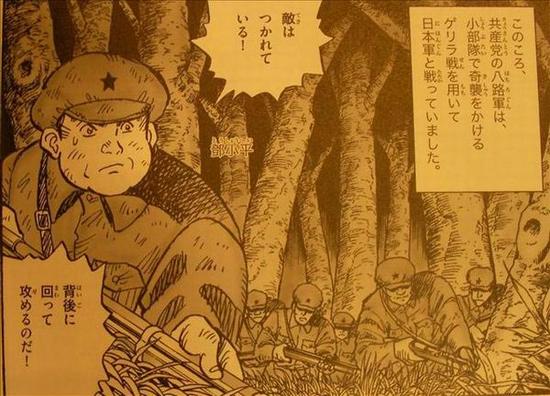 此书中有不少似是而非的地方，尤其是漫画，让中国人看了，有十分“新鲜”的感觉。