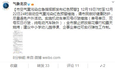 微博截图
