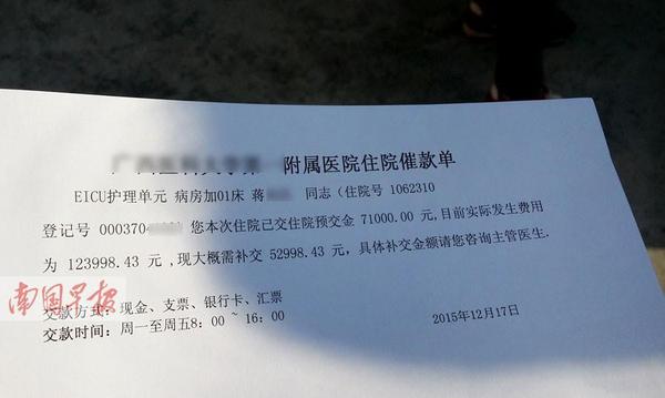 家属欠医疗费医院不开死亡证明 死者8天无法火化