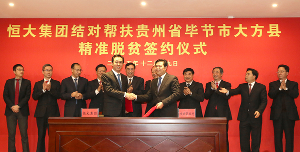 图1：签约现场