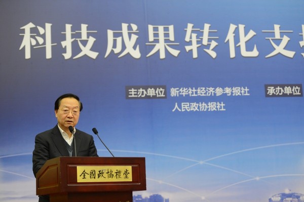 全国政协经济委员会副主任、工信部原部长李毅中发言 人民政协网记者 田福良 摄