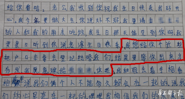男子入狱12年被女友求婚 监狱为两人办婚礼2