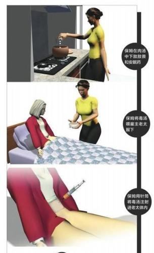 公诉人在庭上讯问作案细节，何天带作答时显得避重就轻。“放了多少敌敌畏在汤里面啊？”何天带说，“没有放多少”。“怎么给被害人喝的？”何说“我就像喂小孩一样喂她喝。”何天带承认用针筒注射毒肉汤到何老太身体里面，称“就像吸毒那样打”。