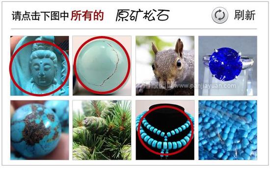 抢票失败，请重新提交验证码！