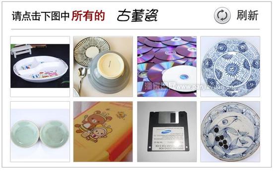 验证码错误，请看正确答案！