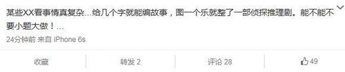 奥运冠军自曝月薪2400 何雯娜晒截图引热议