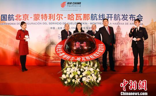 中国国航开通国内首条通往古巴航线推进国际化战略