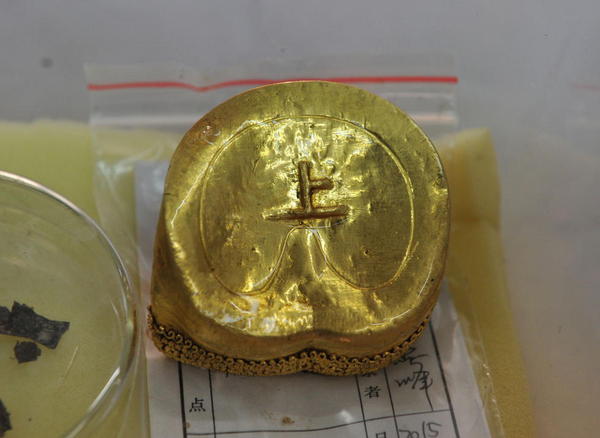 南昌西汉大墓马蹄金刻有“上中下”