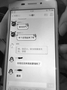 安徽教师网上骂学生是