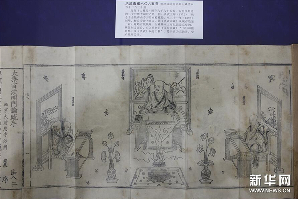 藏品《洪武南藏》六零六五卷一部分（12月26日摄）。1