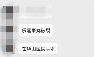 网友爆料