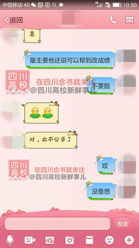 辅导员索千元助学金帮改成绩？四川大学：系实习生已离校