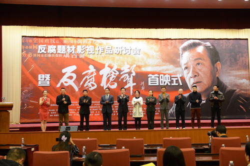 电影《反腐枪声》的主创人员。