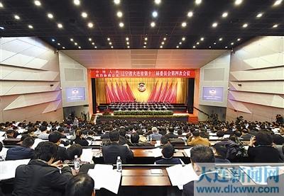 大连市政协十二届四次会议举行预备会议