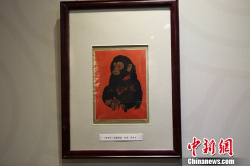 《庚申年》猴票原图展出由黄永玉设计