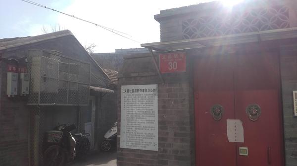 探秘北京金融街天价学区房：一平米要40万2