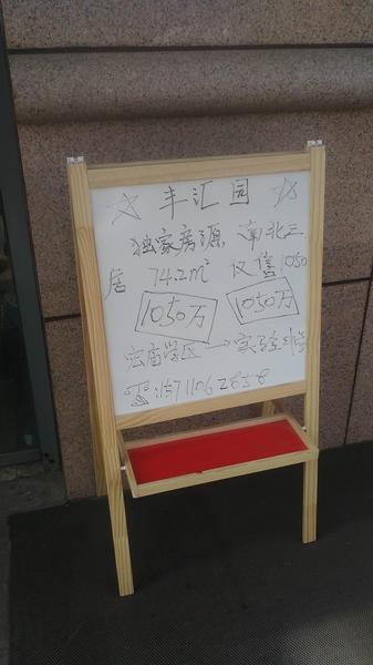 探秘北京金融街天价学区房：一平米要40万3