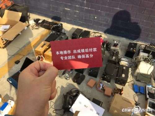 涉陕西艺考作弊团伙落网查获大批高科技作案工具