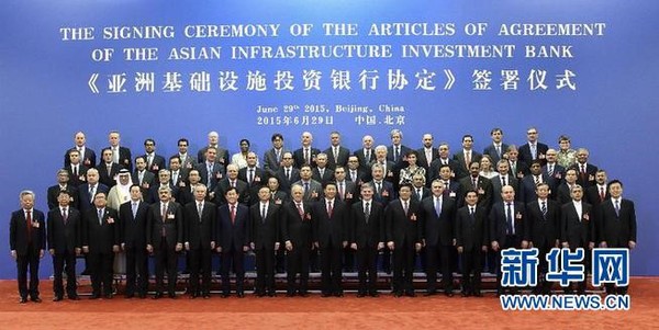 时间轴上的“亚投行”构建国际影响力3