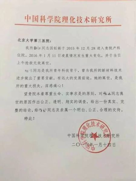北医三院产科遭遇顶级“医闹”的背后原因，你应该知道！
