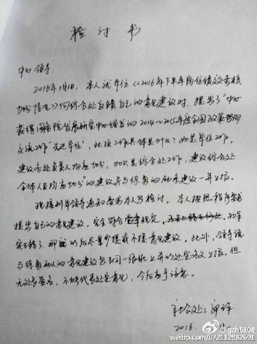 福建一女公务员坠亡，生前汇报材料称向单位提意见被迫检讨
