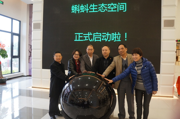厦门市湖里区政协副主席林世裕（左三）、厦门市环保产业协会秘书长王民法、华侨大学副校长曾路等嘉宾启动蝌蚪生态空间正式运营。