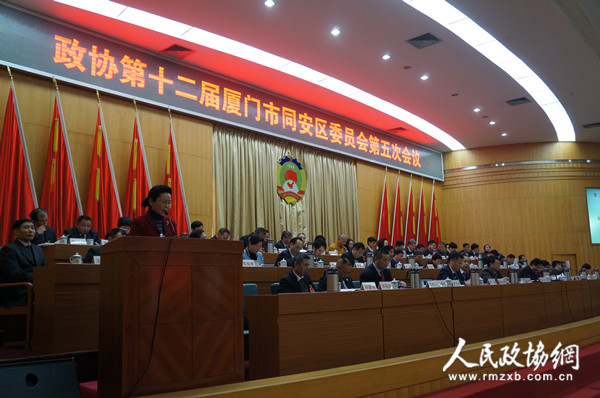 厦门市同安区政协党组副书记朱艺芬作提案工作报告。