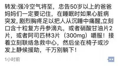 专家教你：天冷如何正确急救心脏病？