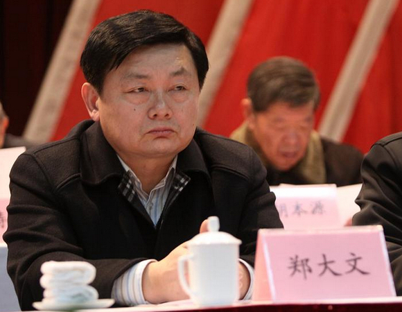 郑大文