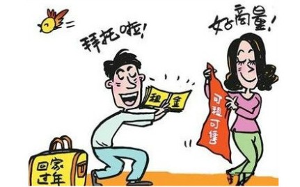 过年租女友