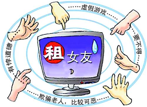 过年租女友
