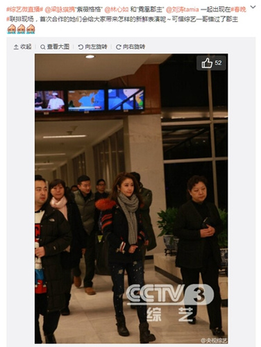 林心如、梁咏琪现身央视春晚联排现场（图）