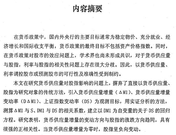 西南财经大学一硕士论文抄袭 校方取消其学位