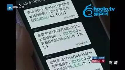 卡内90万元瞬间被盗！她只用了一招全部追回！