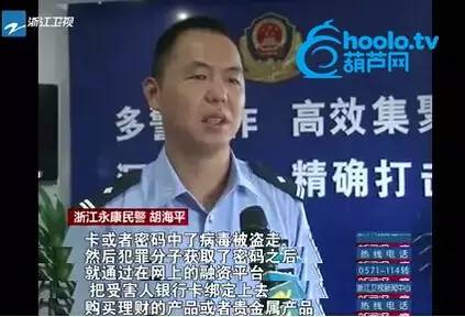 经过警察分析，骗子通过电脑木马、病毒，盗取了林女士的银行卡信息，然后在网上融资平台购买了理财产品和贵金属。