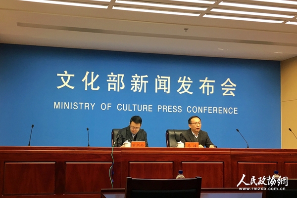 文化部新闻发布会现场