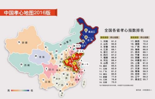 中国孝心地图