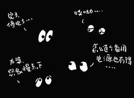 百户居民停电4天 冰箱断电年货都臭了 难道要在黑夜中过年？