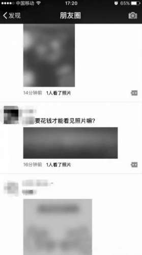 朋友圈突然一片“霾” 想看见照片必须发红包 图片来源：现代快报