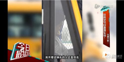 田亮车祸 亲贝网