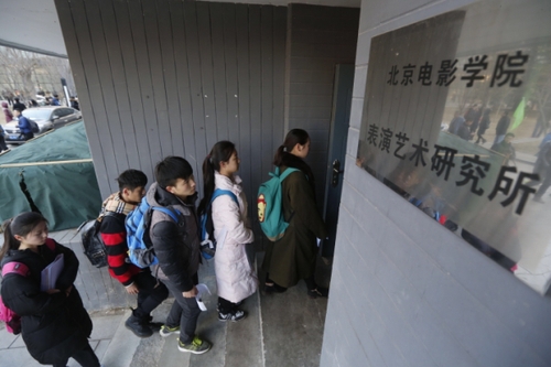 2月15日，在北京电影学院，报考表演学院的考生排队入场