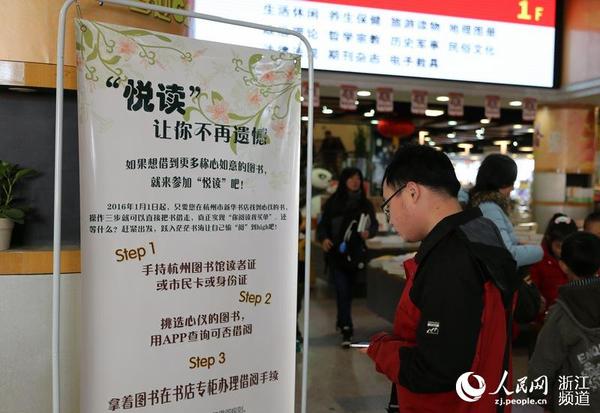 在购书中心进门处，悬挂着“悦读计划”竖幅，不少市民驻足观看。