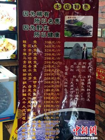 前后两日，鳇鱼头并未在饭店公示的易拉宝菜牌上“明码标价”。　王琳 摄