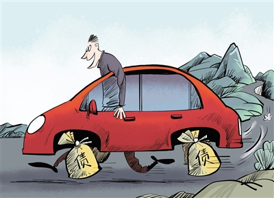 负债买车
