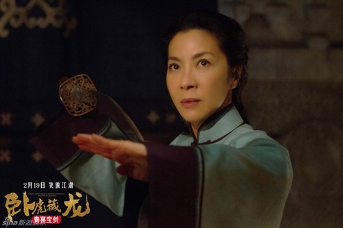 卧虎藏龙2 剧照