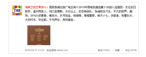 微博截图